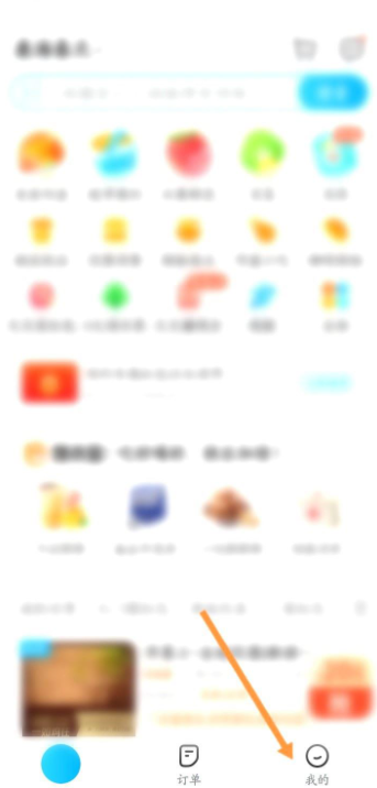 饿了么跑腿费在哪申请开发票 饿了么申请跑腿费开发票方法一览